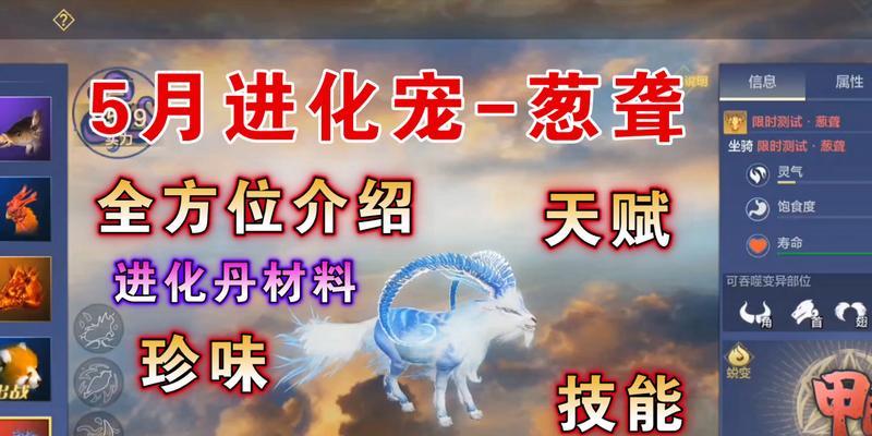 山海宠物进化路线解析（游戏中妄想山海宠物进化路线全面解析）