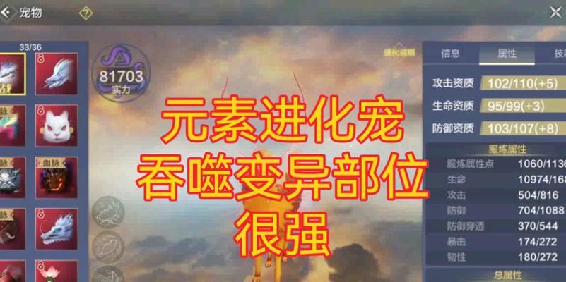 《妄想山海宠物吞噬玩法详解》（探索宠物吞噬公式）