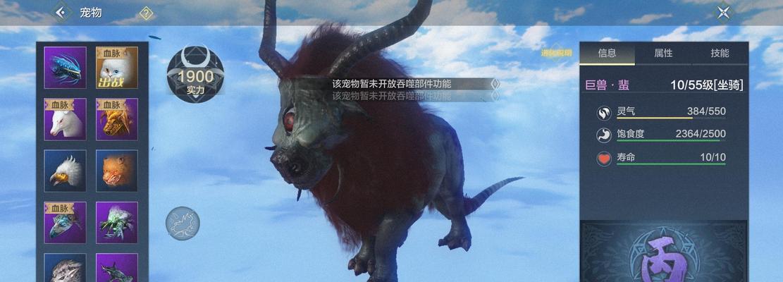 《妄想山海宠物吞噬玩法详解》（探索宠物吞噬公式）