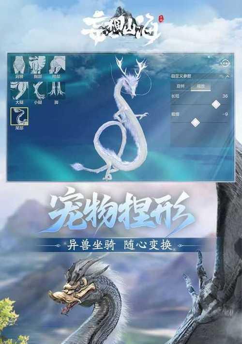 山海宠物异兽吞噬秘籍（探索妄想世界）