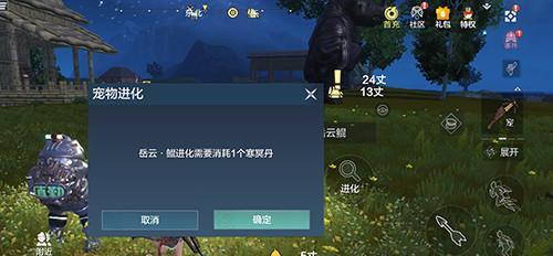 《探寻妄想山海垂天鲲进化之道》（解析属性技能）