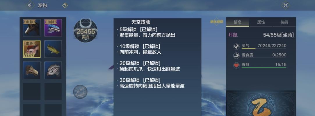 妄想山海耳鼠（一场扣人心弦的战斗）