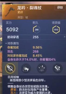 探秘山海法杖（深入游戏世界）