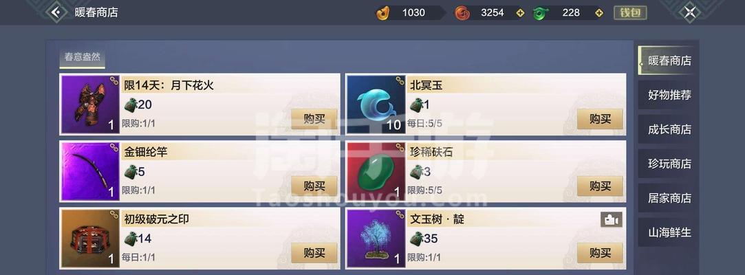 《妄想山海窫窳》（探寻无尽想象力的游戏世界）