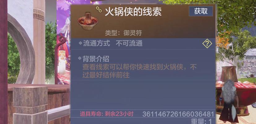 解密妄想山海涣散状态的秘密（游戏中的解散状态及解除方法大揭秘）