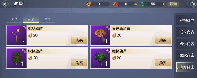 探秘山海夹子（挑战刺激）