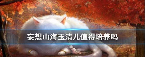 探秘山海夹子（挑战刺激）