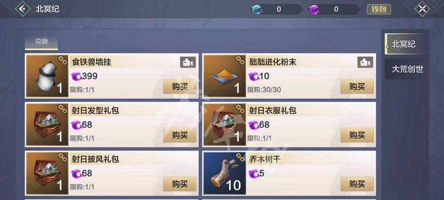 《妄想山海家园建造技巧一览》（打造满级家园的秘诀与经验分享）