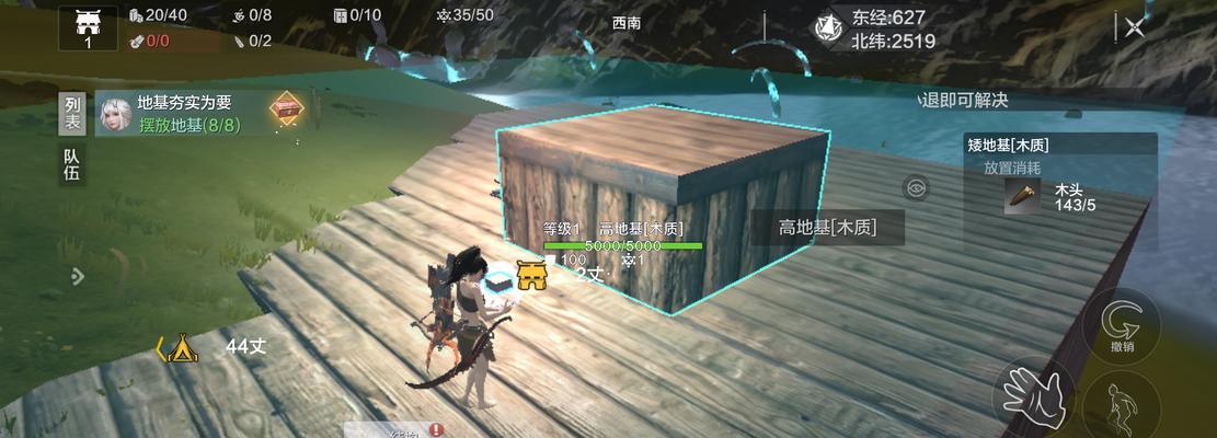 《妄想山海家园》大型游戏攻略