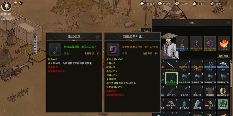 《妄想山海历练秘境玩法详解》（快速升级攻略！掌握关键技巧）