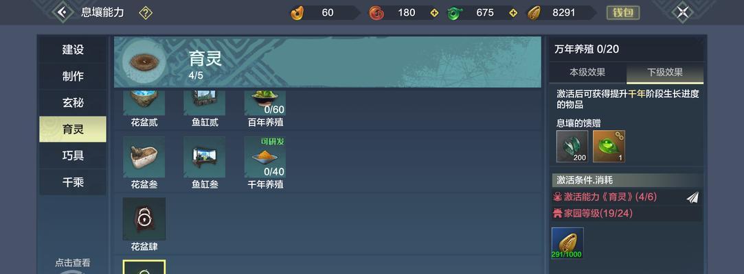 玩转妄想山海（解锁游戏中的灵气秘籍）