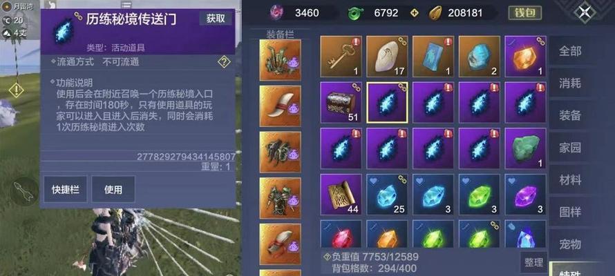 《探秘山海秘境新手攻略大揭秘》（解锁山海奇遇）