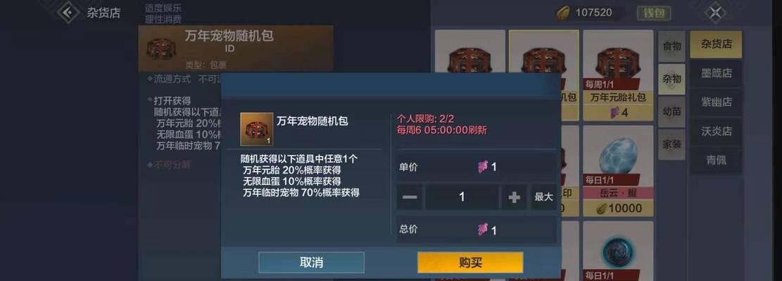 《妄想山海破元印的神奇威力》（探索游戏中的元素力量）