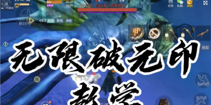 《妄想山海破元印的神奇威力》（探索游戏中的元素力量）