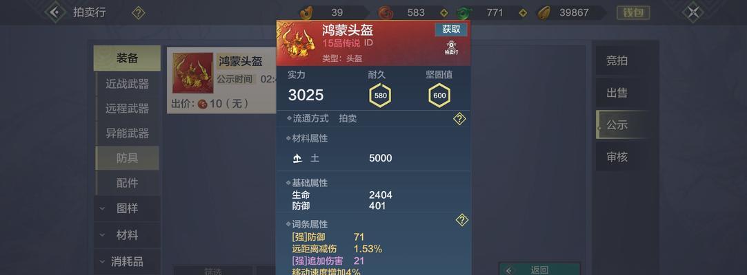 《妄想山海》亲密度培养攻略（以游戏为主）
