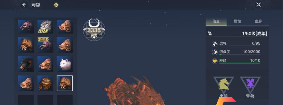 游戏攻略（一位勇者的孤军奋战与巨彘的对抗）