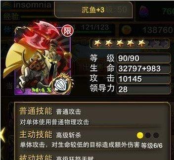 妄想山海湿度对游戏影响的数值分析（探索妄想山海湿度的游戏机制及其对游戏体验的影响）