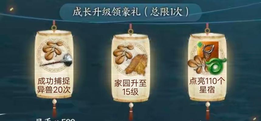 妄想山海时装白嫖攻略（如何在游戏中充分利用各种方式获取时装）
