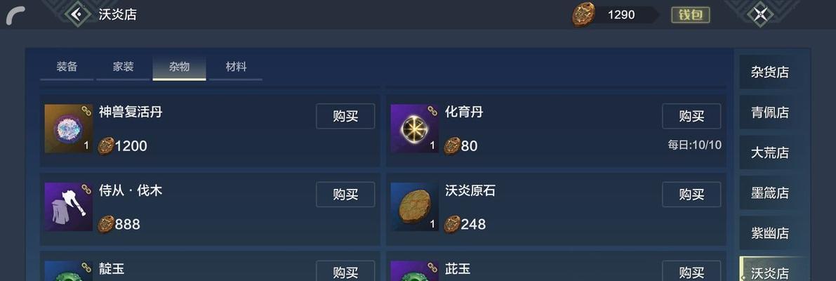 尽享妄想山海食谱之美味盛宴（以游戏为主）