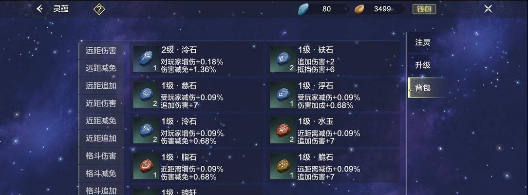 妄想山海蒜香肉串制作秘籍