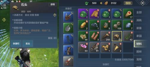 《山海蒜香肉串的制作方法及技巧》