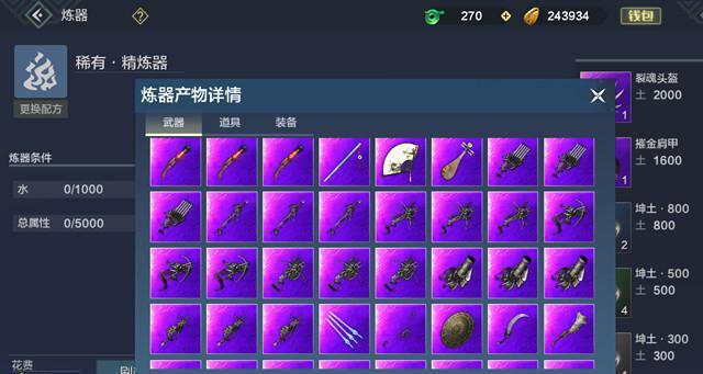 《山海武器坚固值为零怎么办？坚固值恢复攻略大揭秘！》