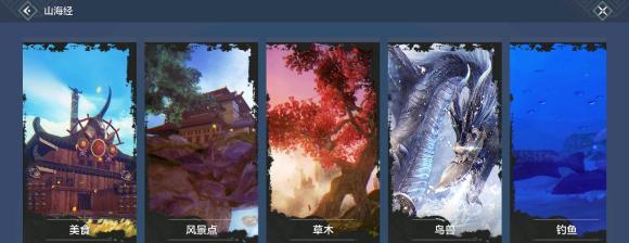 《以妄想山海》搬家攻略（一步步教你顺利搬迁妄想世界的家园）