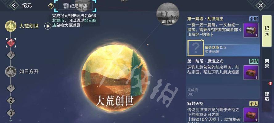 《妄想山海》新手战力快速提升攻略（掌握关键技巧）