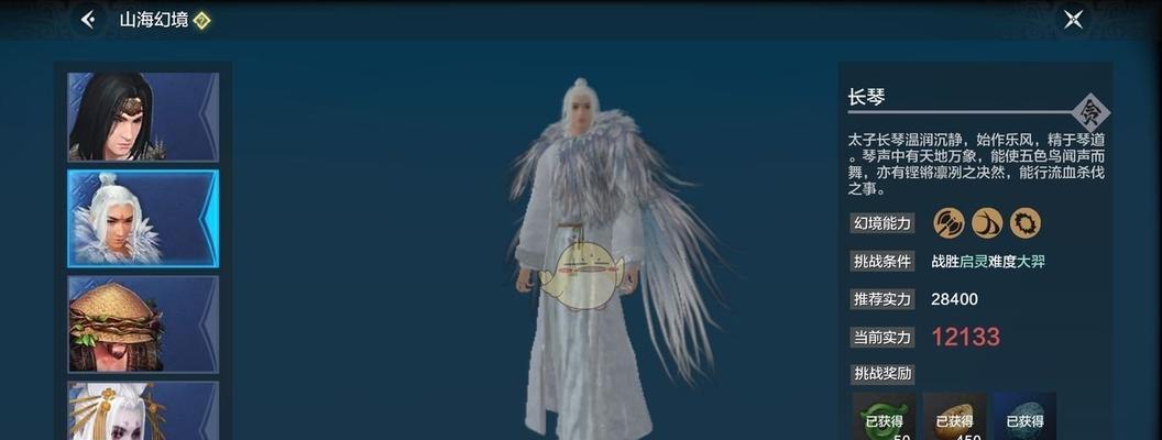 妄想山海资源搜索教程（从零开始）