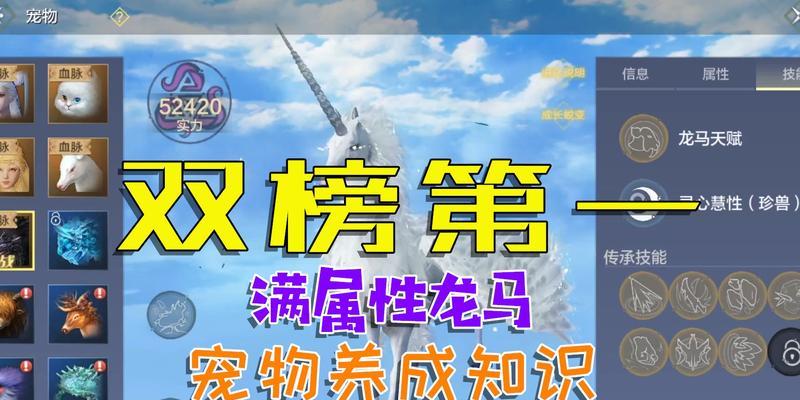 妄想山海新宠物培养（以游戏为主）