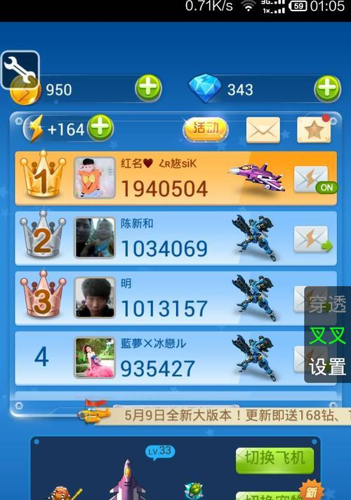 微信50飞机大战无敌模式安装教程（打造最强飞机）
