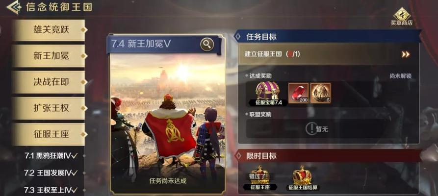 文明与征服（获取文明与征服军令的方法及用途解析）