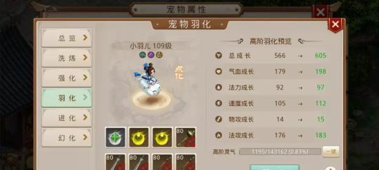 探寻八仙梦境蓝采和的秘密（挑战蓝采和）