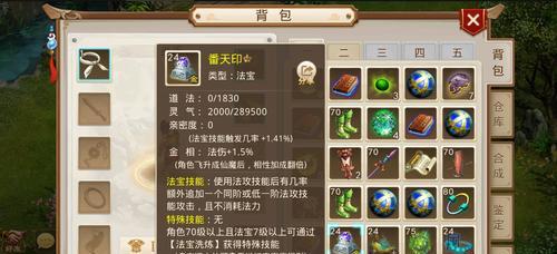 问道手游宠物快速升级与培养方法（打造强大宠物让你在游戏中无往不利）