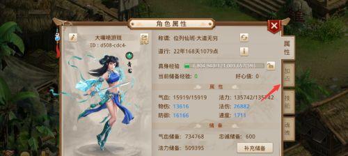 问道手游金系加点攻略（挑战自我）