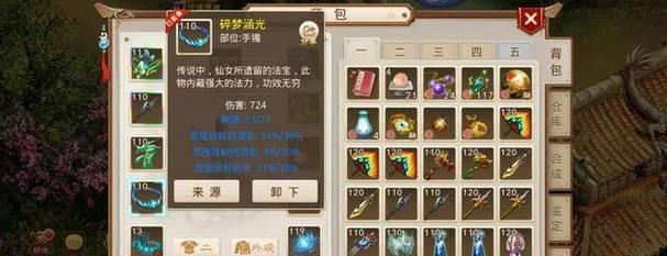 问道手游快速刷道攻略（掌握高效刷道技巧）