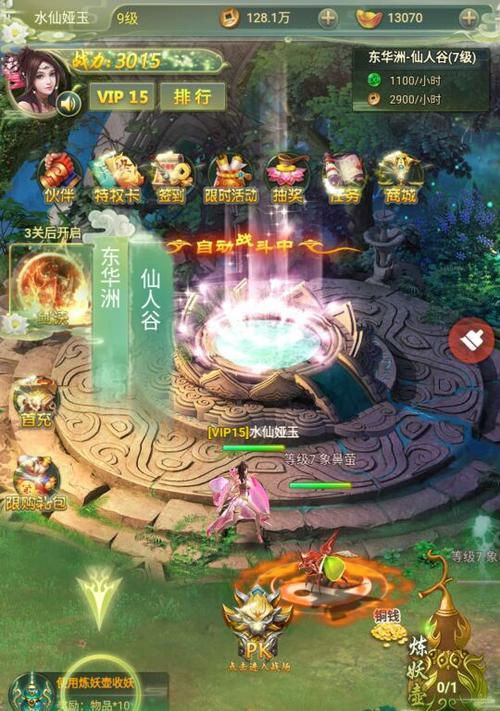 《问道手游探案江湖绿林攻略》（解谜）
