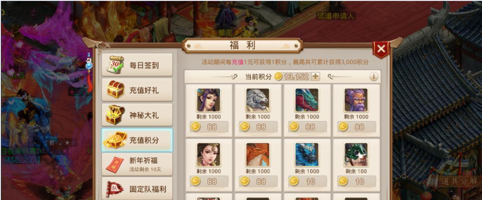探案天外来客任务攻略（问道手游中的探案任务解析）