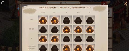 探案天外来客任务攻略（问道手游中的探案任务解析）