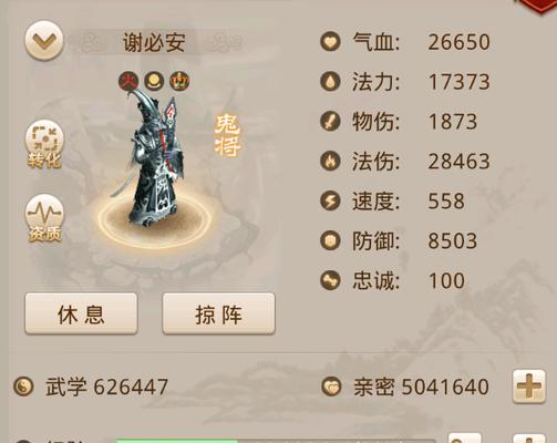 问道手游土系加点攻略（以土系加点策略为主）