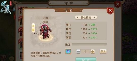 问道手游土系加点攻略（以土系加点策略为主）