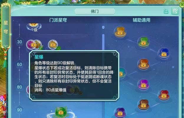 《掌握我的门派，从捏脸开始》（萌新玩法指南）