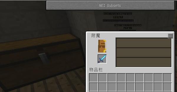 《我的世界附魔书用法详解》（探索附魔书的无限可能性）