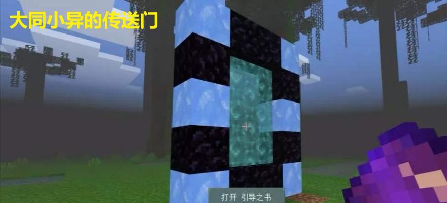 探索我的世界（揭开我的世界中你们所不知道的事）