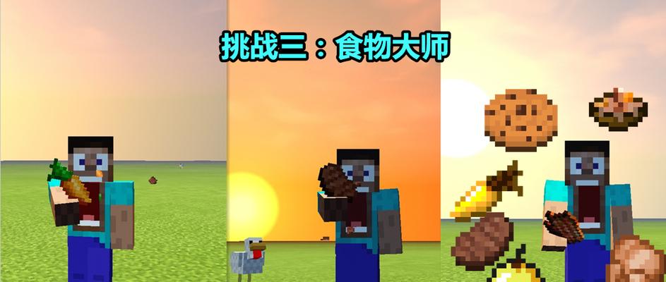 我的世界胡萝卜（胡萝卜在我的世界中的作用和用途详解）