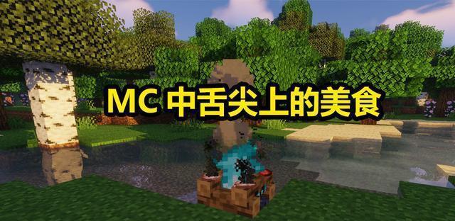 我的世界胡萝卜（胡萝卜在我的世界中的作用和用途详解）