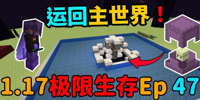 探秘我的世界潜影贝的神秘力量（打造最强装备）