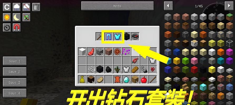 《我的世界锹的制作与用途》（了解锹的基本制作步骤）