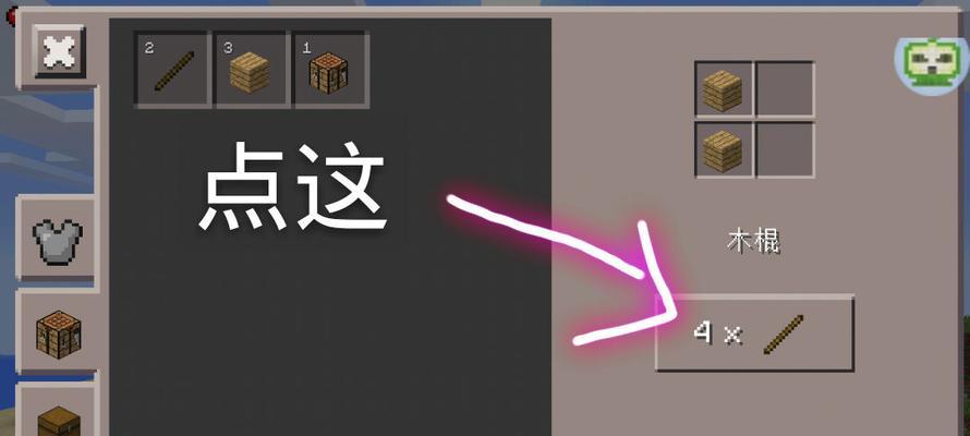 我的世界兔肉煲（学会制作兔肉煲）