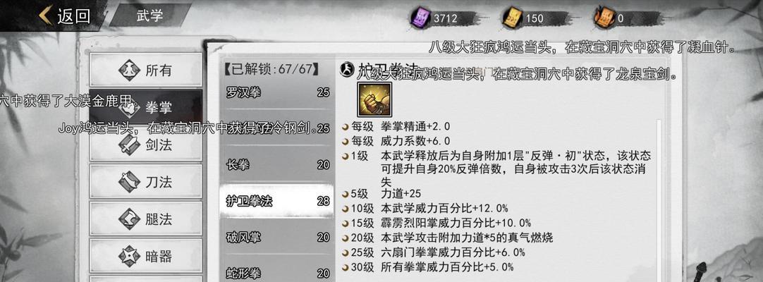 《侠客等级上限突破方法介绍》（游戏中如何提升侠客等级上限）